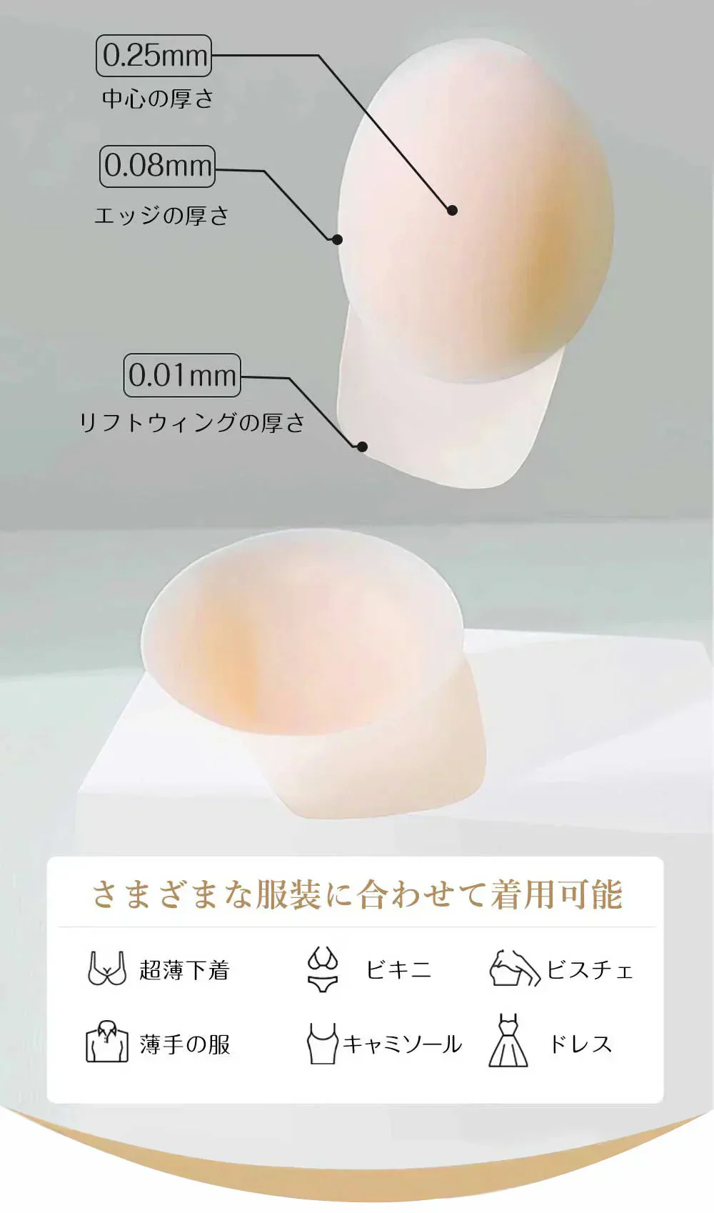 お試し価格【自然なバストライン！ 】2枚 女性用 シリコンブラ ニップレス 透け防止 盛れる 丸形 貼るブラジャー 薄型 バストアップテープ 超強粘着 ニップレス 衛生的 密着 谷間 リフティング シリコンブラ 肌に優しい ニップレス ブラ 厚み 粘着力 谷間 盛れる 防水 水着 パッド