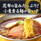 送料無料 お試し醤油・塩セット ５００円 北海道 ラーメン 札幌熟成生麺 目利き厳選【カウシェファーム収穫対象商品】