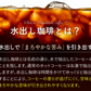★一番お得★水出し珈琲　５袋セット（約150杯分 コーヒーバッグ コーヒー 珈琲）