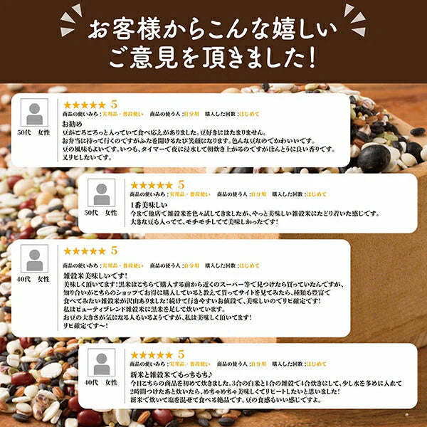 雑穀 雑穀米 国産 美容重視ビューティーブレンド 900g(450g×2袋) 無添加 無着色 定番サイズ  送料無料 ポスト投函 条件付きプレゼント有り ダイエット食品 置き換えダイエット【家計お助けSALE】