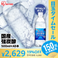 【カートアップNG】【超シェア買い祭】アイリスオーヤマ 富士山の強炭酸水500ml×48本 ラベルレス