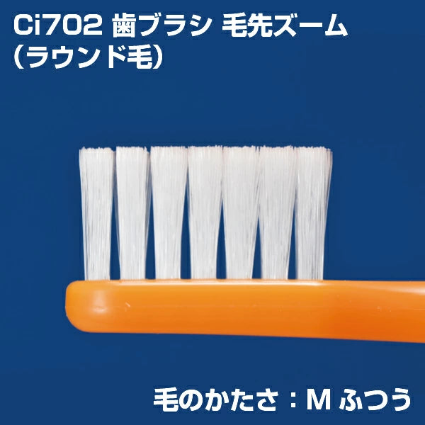 歯ブラシ まとめ買い Ci702 極薄ヘッド(スライドキャップ付) Mふつう 50本入り
