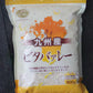 九州産 麦 ビタバァレー 800g 大麦 ビタミンB1 からだにやさしい麦ごはん クリックポスト発送送料無料