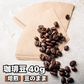 【お届けまで約1ヶ月】コーヒー豆（焙煎）40g 珈琲 ラオス産 豆のまま【カウシェファーム収穫対象商品】