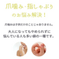 大人ネイルビターコート 7ml