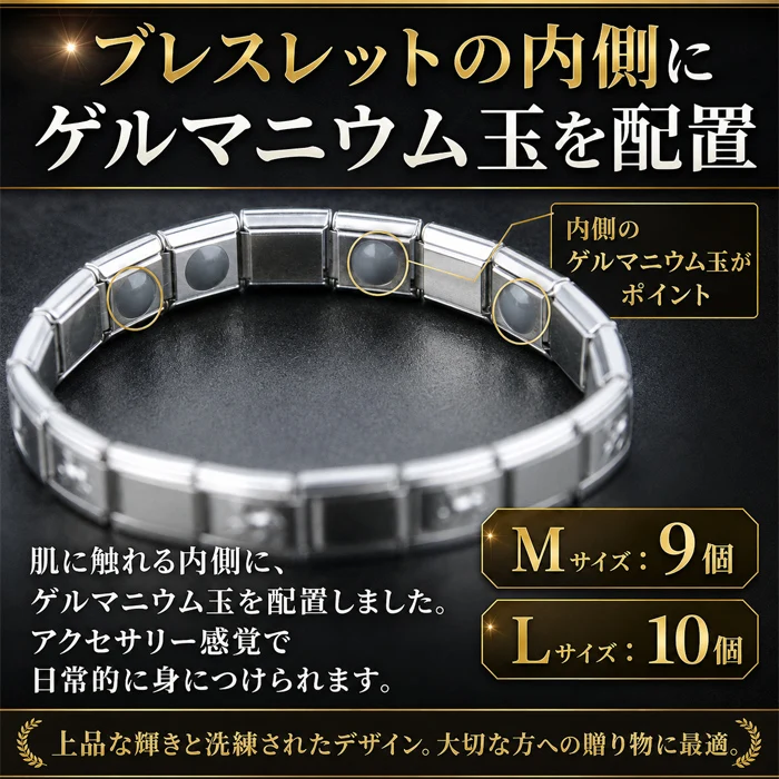 【Lサイズ】ゲルマニウム ブレスレット 九頭馬 開運 M/L レディース メンズ 磁気ブレスレット 磁気アクセサリー 健康アクセサリー シルバー