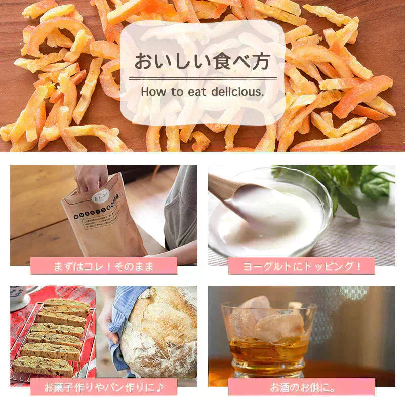 ＜With ドライオレンジピール バレンシア120g＞ ドライフルーツ みかん メール便 送料無料 チャック付き プチギフト フレーバーティー