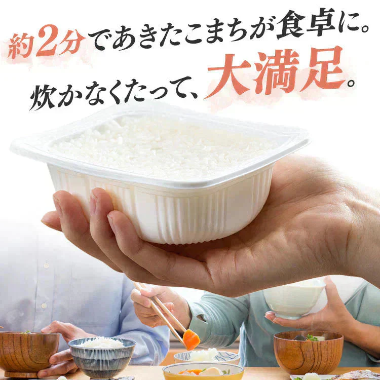 【カートアップNG】低温製法米のおいしいごはん あきたこまち 180g×24パック