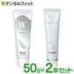 W & F 薬用ハミガキ CA-a [ホワイトニングペーストa] シトラスミント 1本(50g) + アパガード リナメル 50g 1本 合計100gの歯科専売品ホワイトニングペースト最強比較セット バイオアパタイト【メール便送料無料】