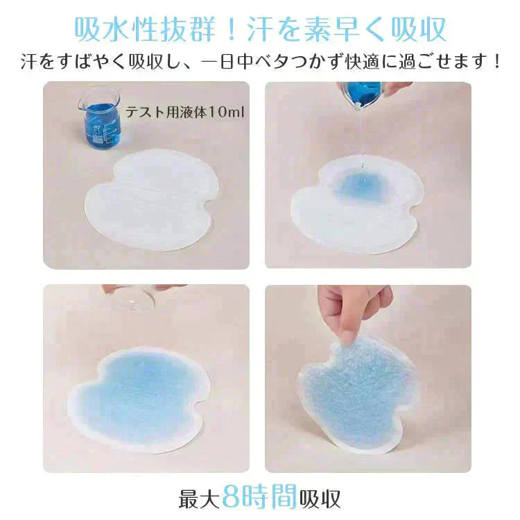 汗取りパッド 脇汗 帽子 キャップ 汗取りインナー 汗取りシート 夏用 汗取りテープ 襟汚れ防止 テープ 直貼り 制汗 ワキ汗 薄型 使い捨て