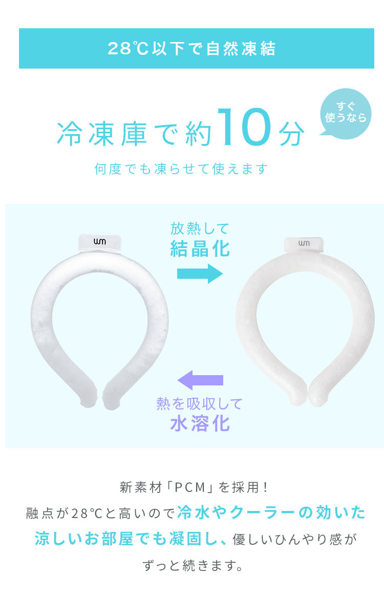 【Mサイズ】【レモン柄】クールリング ネッククーラー PCM クールネック 涼しい 首 クール 熱中症対策 大人 子供 キッズ 軽量 ひんやりグッズ  アイスネッククーラー 冷感リング アイス 冷却 首 保冷剤 冷たい ひんやり 冷感グッズ 暑さ対策 くすみカラー 暑さ対策【カウシェファーム収穫対象商品】