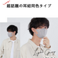 超絶冷感マスク＼ホワイト×グレー サイズＬ 60枚入り／ 夏用 冷感マスク 男性用 立体 3Dマスク 不織布マスク バイカラーマスク 血色マスク 小顔マスク カラーマスク くちばし マスク 冷感マスク 花粉対策 オシャレマスク 血色カラー 接触冷感マスク マスク 使い捨てマスク cici
