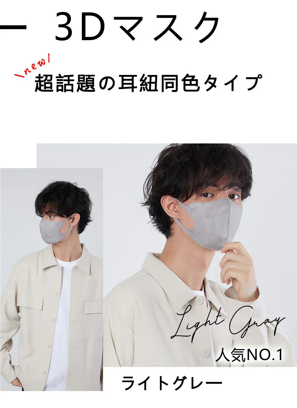 超絶冷感マスク＼ホワイト×グレー サイズＬ 60枚入り／ 夏用 冷感マスク 男性用 立体 3Dマスク 不織布マスク バイカラーマスク 血色マスク 小顔マスク カラーマスク くちばし マスク 冷感マスク 花粉対策 オシャレマスク 血色カラー 接触冷感マスク マスク 使い捨てマスク cici