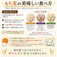 ★もち麦2種食べ比べ（キラリモチ＆ダイシモチ）計10kg　令和8年岡山県産