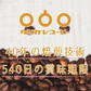 珈琲専門店厳選！ドリップコーヒー アソート100杯分 (5種類×20袋）