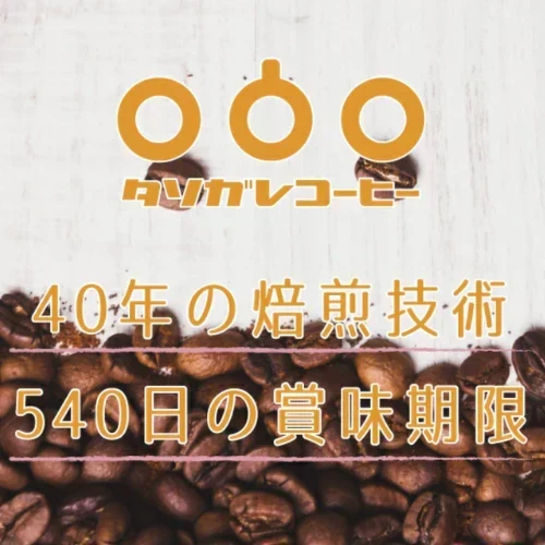 珈琲専門店厳選！ドリップコーヒー アソート100杯分 (5種類×20袋）