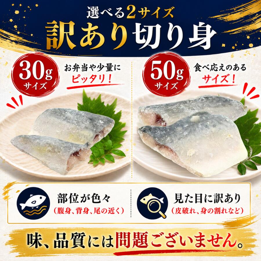[みさわのやさい] 鯖 骨取りサバ 冷凍 無塩 切り身 訳あり 約1kg（約50gｘ約20切れ入） さば サバ 骨なし バラバラ冷凍