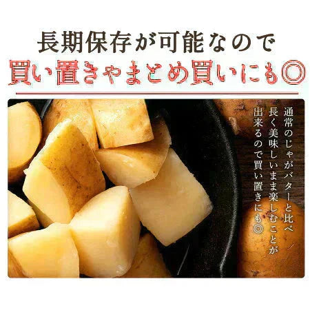 送料無料 じゃがバター 北海道産 国産 皮付きじゃが芋　800g(200g×4袋) レンジでお手軽！ [ じゃが芋 じゃかいも ジャガイモ ジャガ芋 北海道 国産 即席 レトルト レトルト食品 ]【予約：当店より1月9日以降に出荷予定】