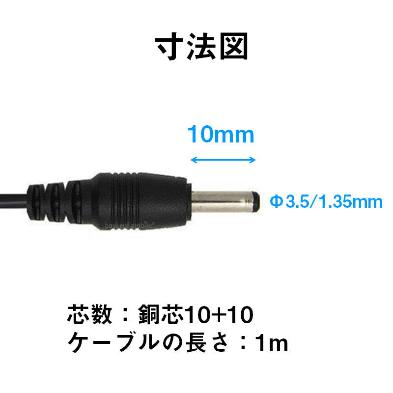 USB to DC3.5mm 給電ケーブル 長さ1m 充電ケーブル 10+10銅芯 高速充電対応 電源コード 変換アダプタ パソコン スマホ USBハブ スピーカー ルーター HDD 充電器