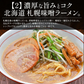 ご当地 ラーメン 6種類 セット 食べ比べ 90g×6袋 拉麺 ※具材は含まれておりません 札幌 味噌 旭川 醤油 長崎 ちゃんぽん 熊本 マー油 函館 黄金塩 博多 豚骨 送料無料［ゆうパケット］ ギフト プレゼント ※ポスト投函商品の発送は1～2週間前後になります