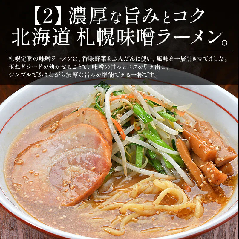 ご当地 ラーメン 6種類 セット 食べ比べ 90g×6袋 拉麺 ※具材は含まれておりません 札幌 味噌 旭川 醤油 長崎 ちゃんぽん 熊本 マー油 函館 黄金塩 博多 豚骨 送料無料［ゆうパケット］ ギフト プレゼント ※ポスト投函商品の発送は1～2週間前後になります