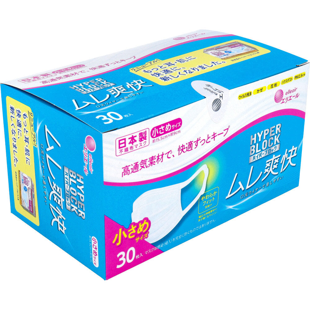 日本製不織布マスク エリエール ハイパーブロックマスク ムレ爽快 小さめイズ 30枚入りＸ3箱