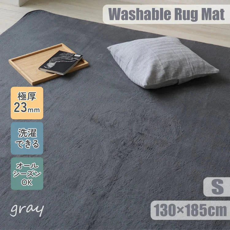 【Sサイズ】【グレー】ラグ ラグマット 抗菌 防ダニ 北欧 低反発ラグ 滑り止め 130×185cm 1.5畳 極厚23mm 防音マット ホットカーペット対応 マット ラグ 厚手 カーペット シャギーラグ モダン 低反発 おしゃれ 冬用 夏用 新生活