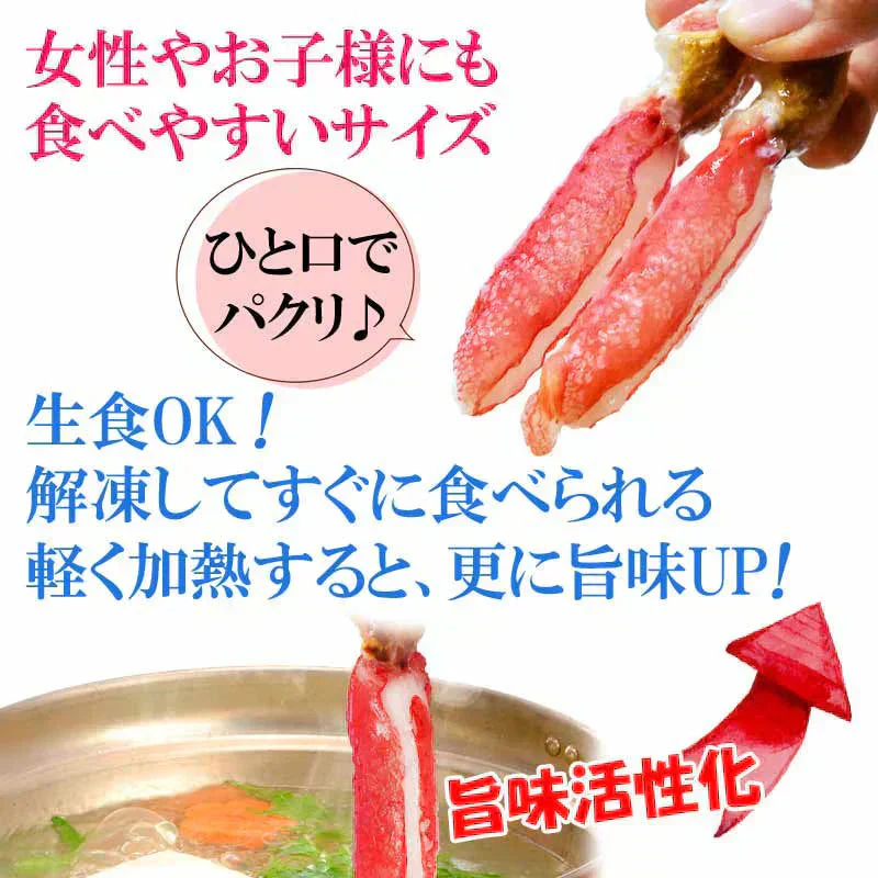 生 ズワイガ二 カニ爪下 ポーション 【生食OK】約1kg（正味400g×2袋）入（2袋で約24本〜36本前後入）アメリカ産又は、ロシア産 爪 ポーション 爪肉 蟹 セット 短いカニ足部分です。
