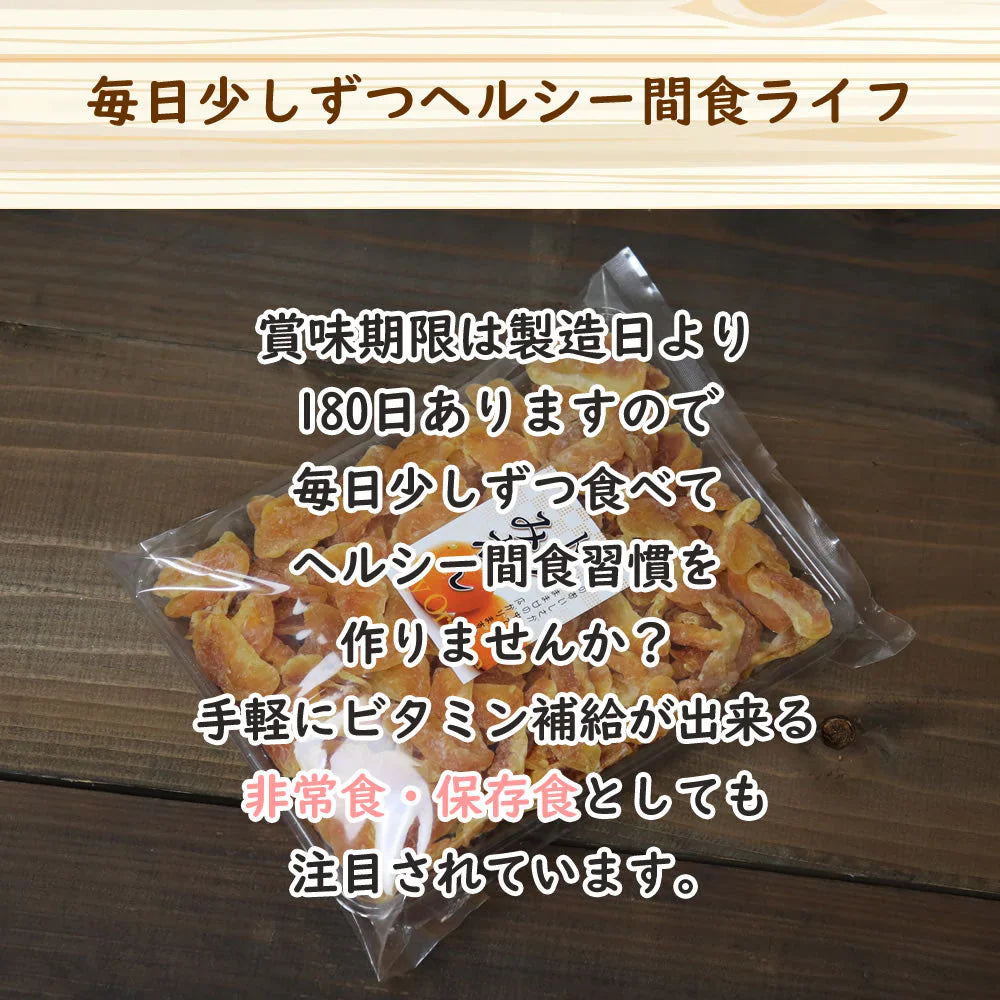 【500g】ドライみかん ドライフルーツ 甘い すっぱい 果物 保存食 キャンプ飯 おやつ お菓子 こども 母の日 オレンジ 甘酸っぱい
