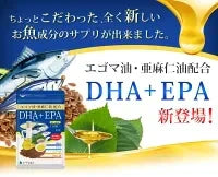 ＤＨＡ＋ＥＰＡ オメガ3系α-リノレン酸 亜麻仁油 《約1ヶ月分》 サプリ サプリメント 健康 オメガ3 リノレン酸 えごま油 亜麻仁油 ドコサヘキサエン酸【カウシェファーム収穫対象商品】