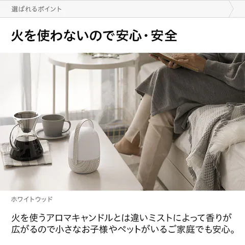 アロマディフューザー 加湿器機能付き 卓上ライト機能 ナチュラルウッド