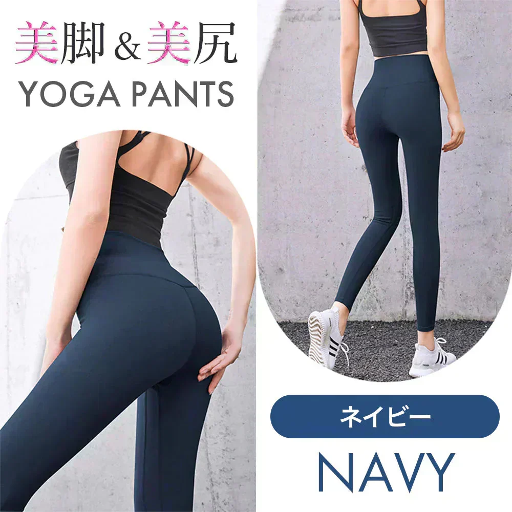 【Lサイズ:ネイビー】ヨガウェア ヨガパンツ レディース ヨガレギンス ヨガパンツ レギンス フィットネスパンツ レギンス スパッツ ヨガ スポーツウエア トレーニングパンツ トレーニングウエア 美脚 ダンス ジム 伸縮 スリム レディース 送料無料  LUSEEQ 正規品