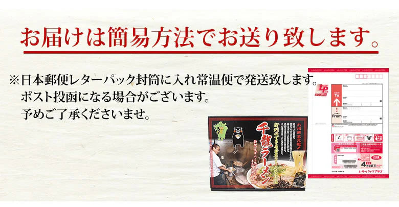 ラーメン 千龍ラーメン 玉名ラーメン 送料無料 3食 半生麺 お取り寄せ 熊本ラーメン 豚骨ラーメン ご当地ラーメン
