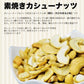 【3人シェア買いでお得】訳あり 割れ割れ 塩 カシューナッツ 小粒 1cm以下 有塩 素焼き 送料無料 ロースト 700g ベトナム産