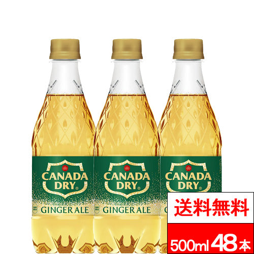 コカ・コーラ カナダドライ ジンジャエール 500ml 24本×2箱（計48本）ジンジャー ケース 500 ペットボトル 割材 まとめ買い 炭酸飲料 コカコーラ 炭酸ジュース