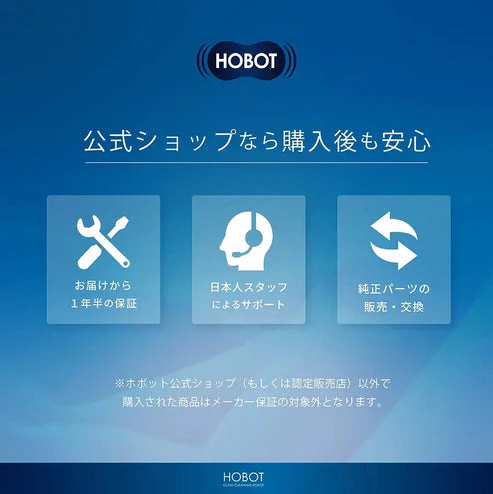 【ホボットジャパン公式】 HOBOT-2S 窓掃除ロボット 【窓拭きロボット / ガラスクリーナー / 四角型 / 強力吸引 / 水拭き / 乾拭き / 落下防止 / AI搭載】