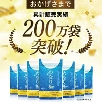 めなり極 目サプリ ルテイン サプリ 目 サプリメント 目のサプリ 視界 ぼやけ 目のピント ゼアキサンチン ビルベリー アントシアニン 目のサプリメント ブルーベリー ルテインサプリ 亜麻仁油 マリーゴールド アイケア カプセル アスタキサンチン 飛蚊症 ブルーライト