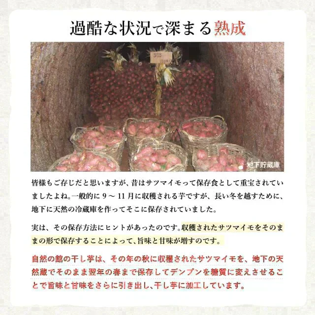 600g 自然の館の熟成干し芋 200g×3袋 干し芋 ほしいも 干しいも 送料無料