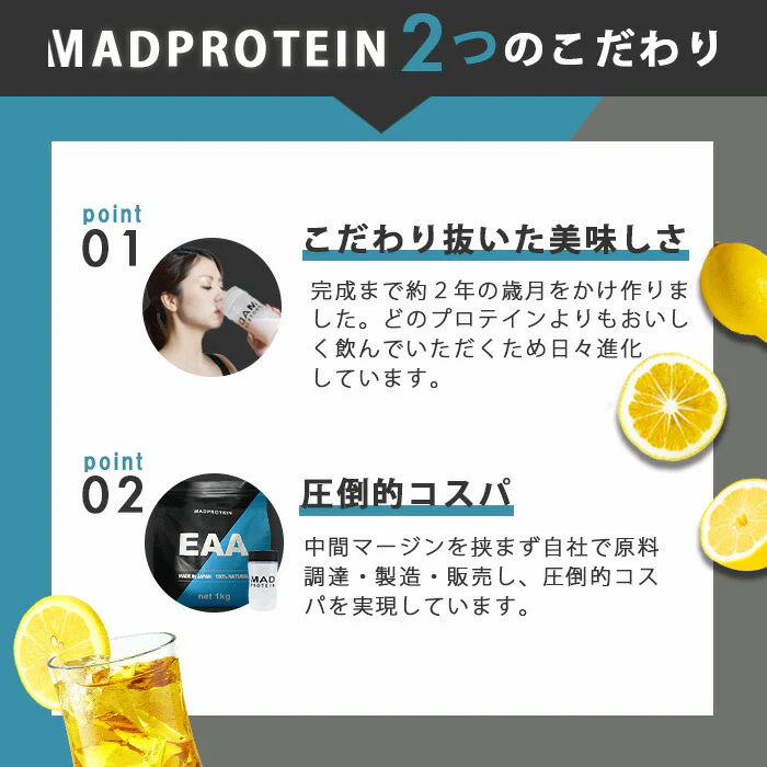 EAA 500g ノンフレーバー 人工甘味料不使用 オールインワン 国内製造 フレーバー (MADPROTEIN) マッドプロテイン
