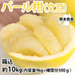 パール柑 10kg 箱込 (内容量9kg+不良果補償分500g) 文旦 みかん 送料無料 訳あり 無選別サイズ混合 熊本県産 グレープフルーツ 蜜柑