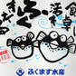 【終売】玄海産ふぐちり鍋