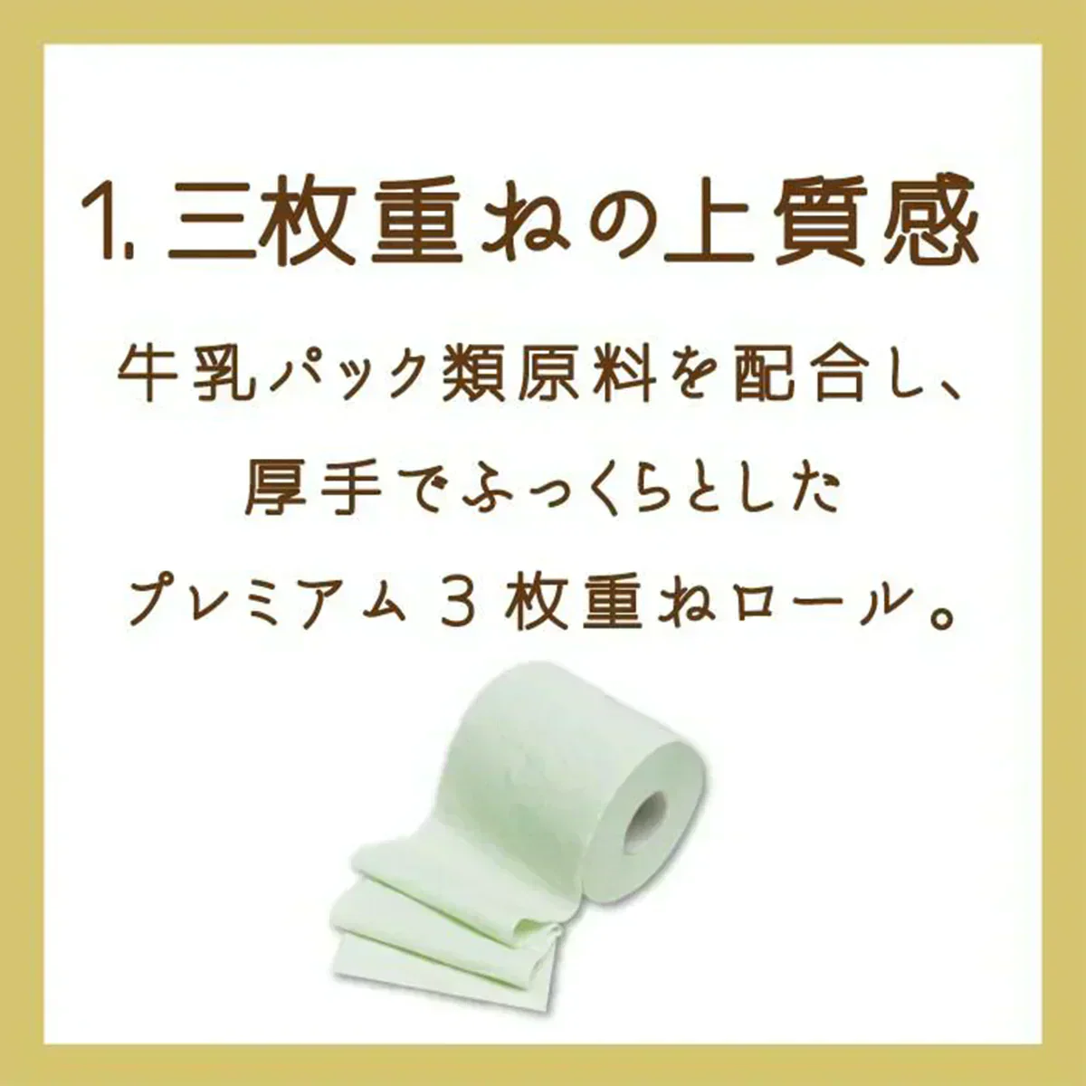 トイレットペーパー 丸富製紙 ペンギン 緑茶の力プレミアム ティーフラボン 再生紙100% 緑茶の香り 130カット 3枚重ね20m 4ロール入り X12パック