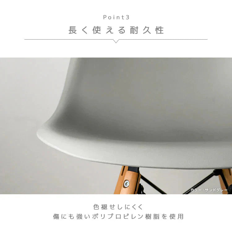 【サンドグレー】ダイニングチェア デザインチェア イームズチェア DSW シェルチェア イス 椅子 オフィスチェア デスクチェア インテリア カフェ リビング ダイニング 木脚 ジェネリック家具