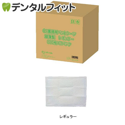 Ci 業務用超薄型ペットシーツ （レギュラー　32×44cm）1箱(900枚)