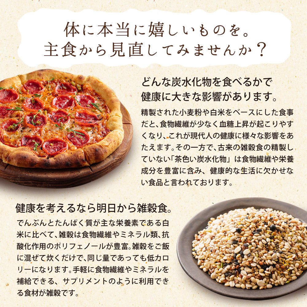 【2個セット】日本橋いなば園 にっぽんの二十五穀 450g ネコポス メール便送料無料