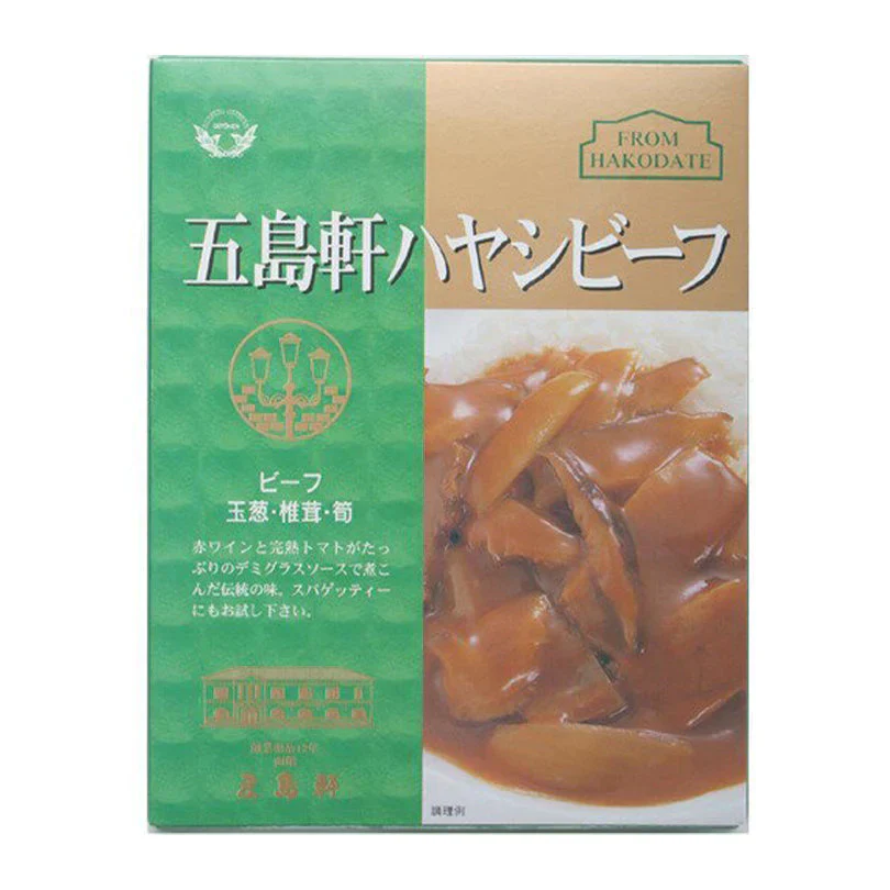 【北海道限定】五島軒 ハヤシビーフ【 1人前×2箱】函館 有名店 新千歳空港 お土産