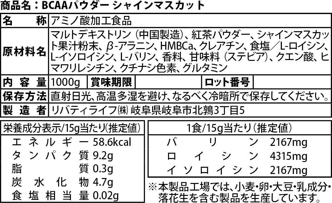 BCAA 1kg シャインマスカット 人工甘味料が気になる方 オールインワン 国内製造 フレーバー (OgarMade) オーガーメイド