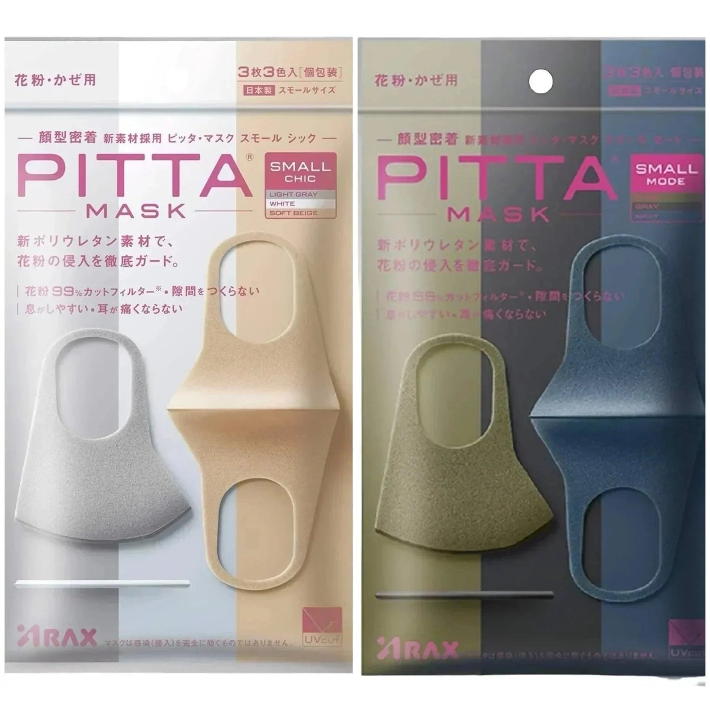 【2個セット】PITTA MASK ピッタマスク マスク スモールサイズ モード シック PITTA MASK (マスクモードシック) ピッタ 顔型密着 新素材採用 日本製 3枚3色入