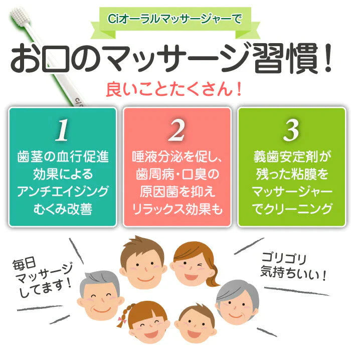 Ci オーラルマッサージャー【Ciメディカル 歯ブラシ】【メール便送料無料】