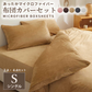 【ピンク　シングル100*200cm】マイクロファイバー布団カバー 3点セット  ベッド用 シングル  セット 掛け布団カバー  枕カバー  ピローケース シンプル ボックスシーツ 寝具カバーセット 無地 柄  寝具カバー　新生活